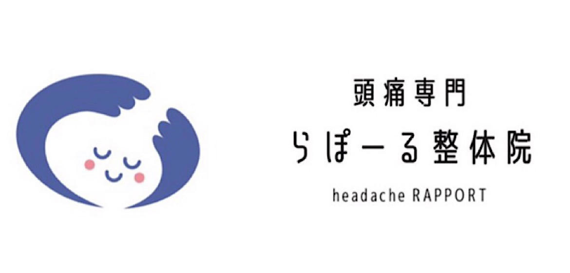 らぽーる整体院
